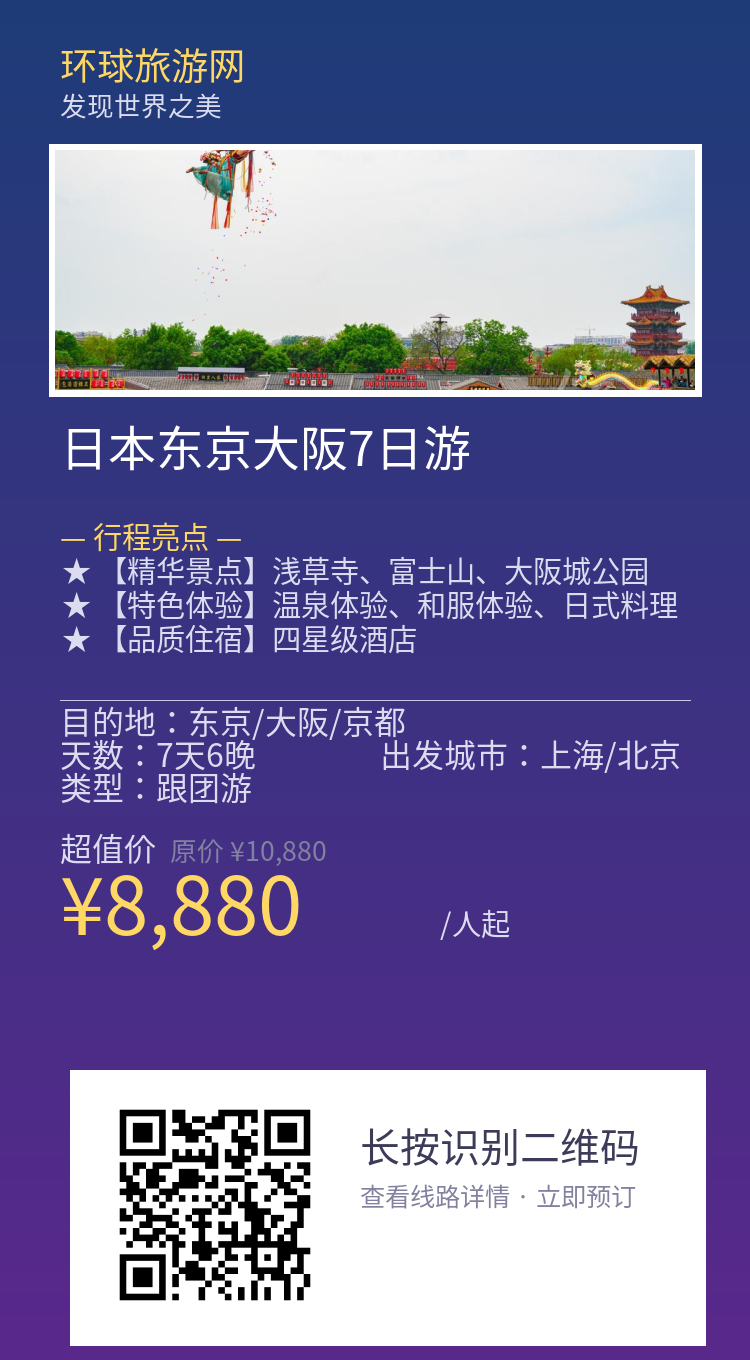 分享海报
