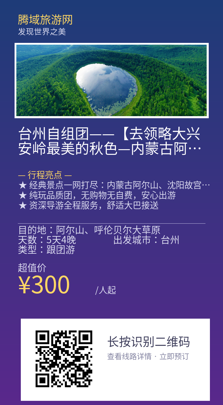 分享海报