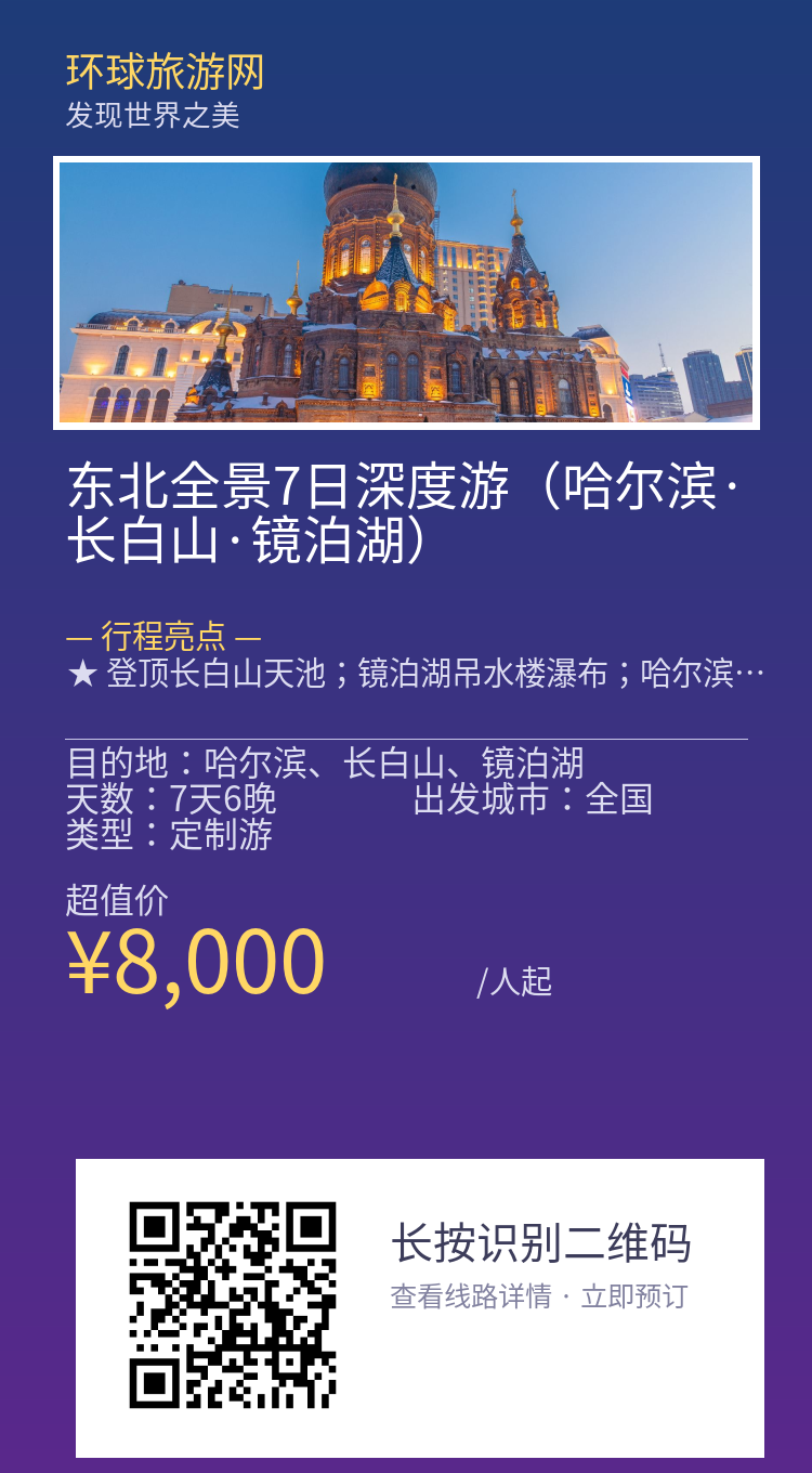 分享海报