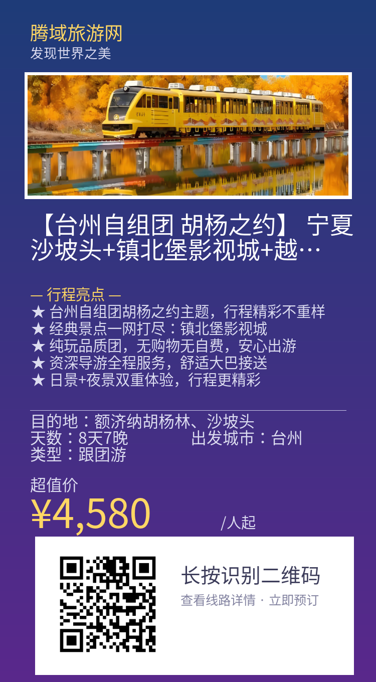 分享海报
