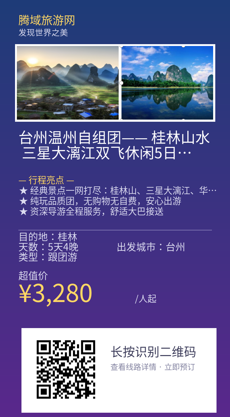 分享海报