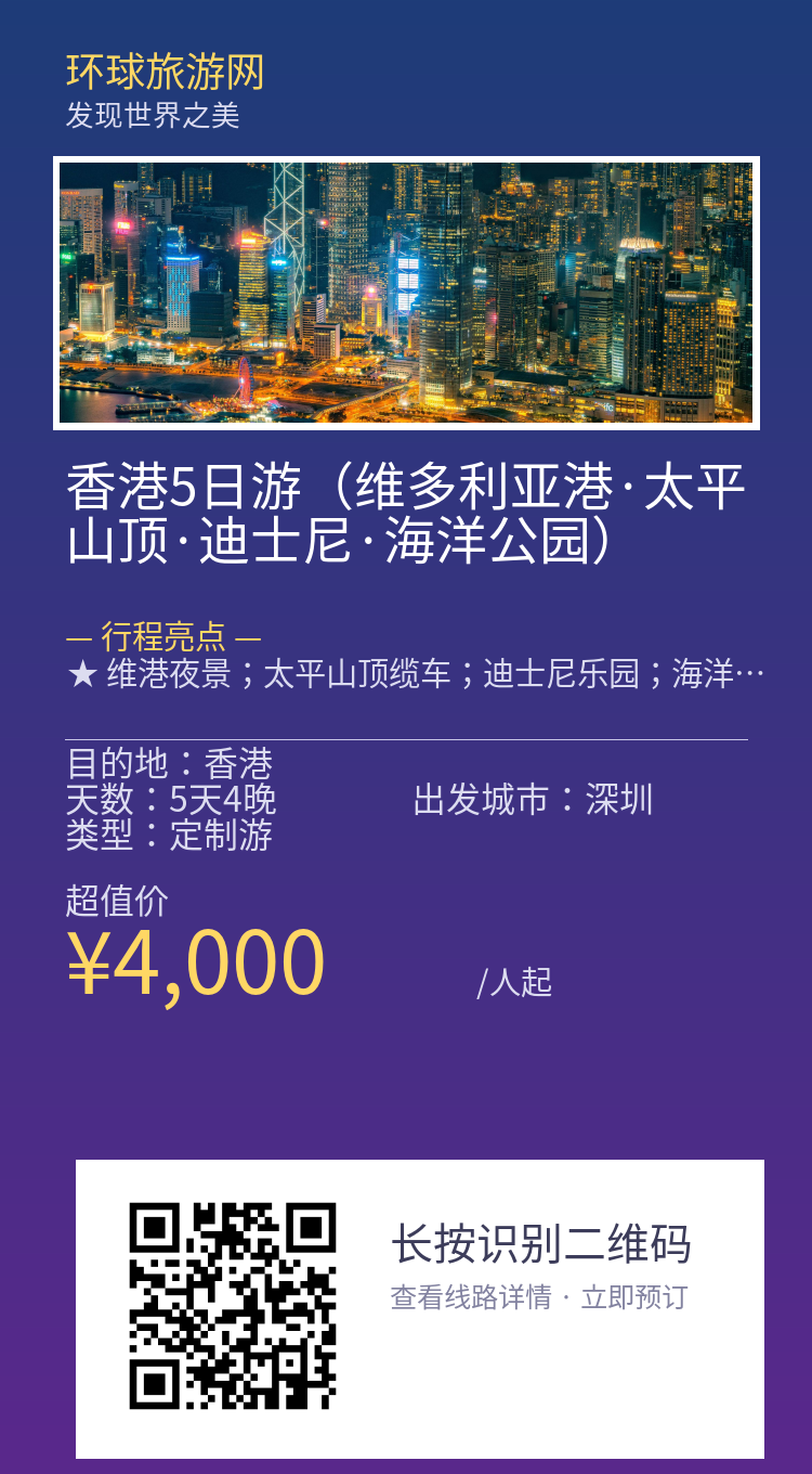 分享海报