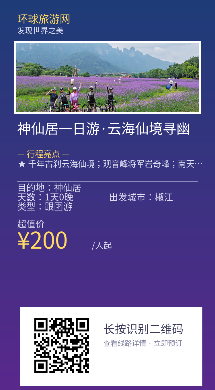 分享海报