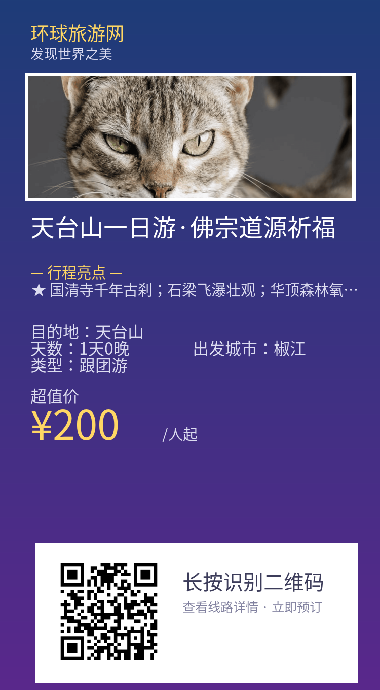 分享海报