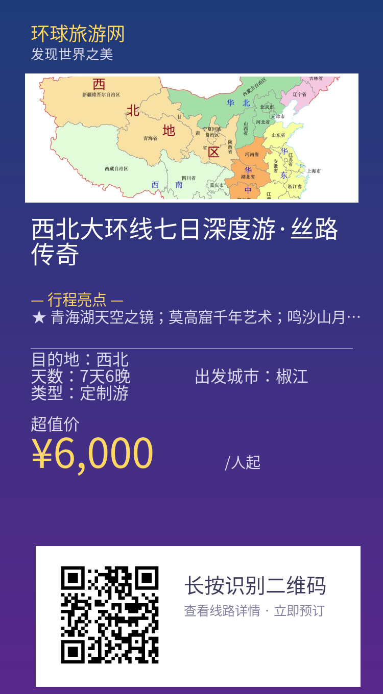 分享海报