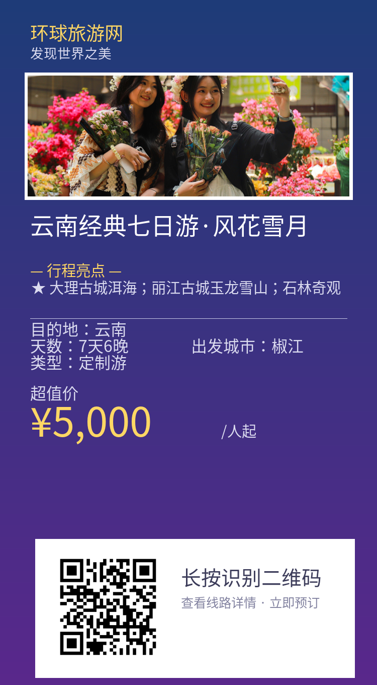 分享海报