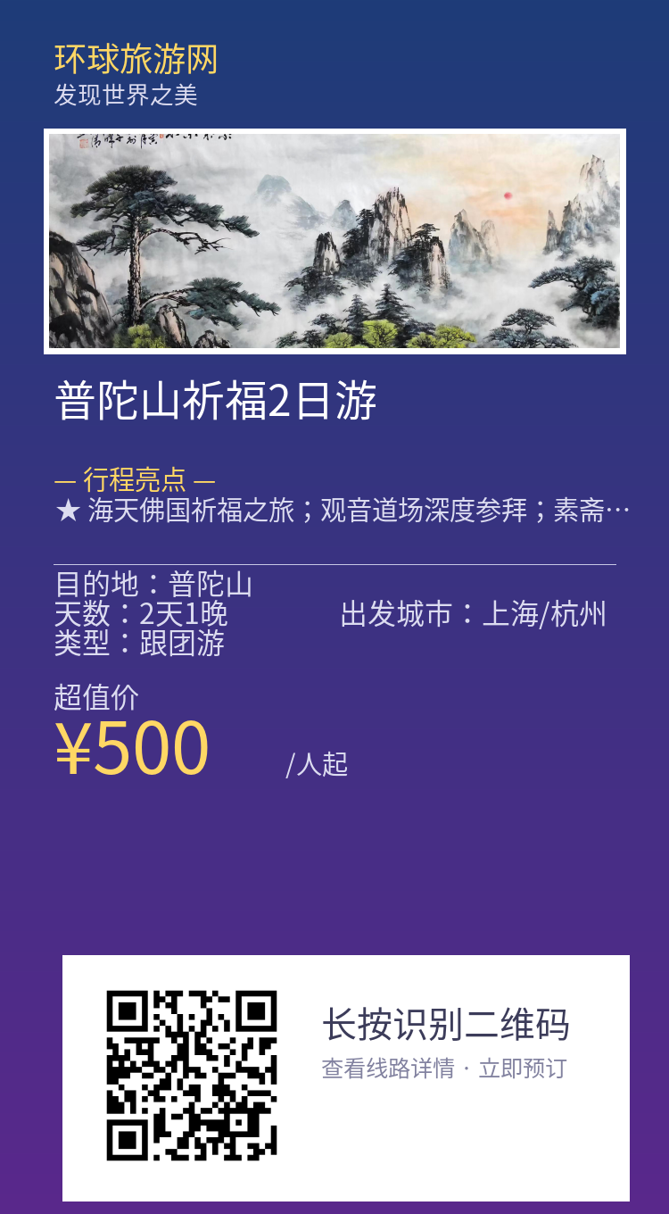 分享海报