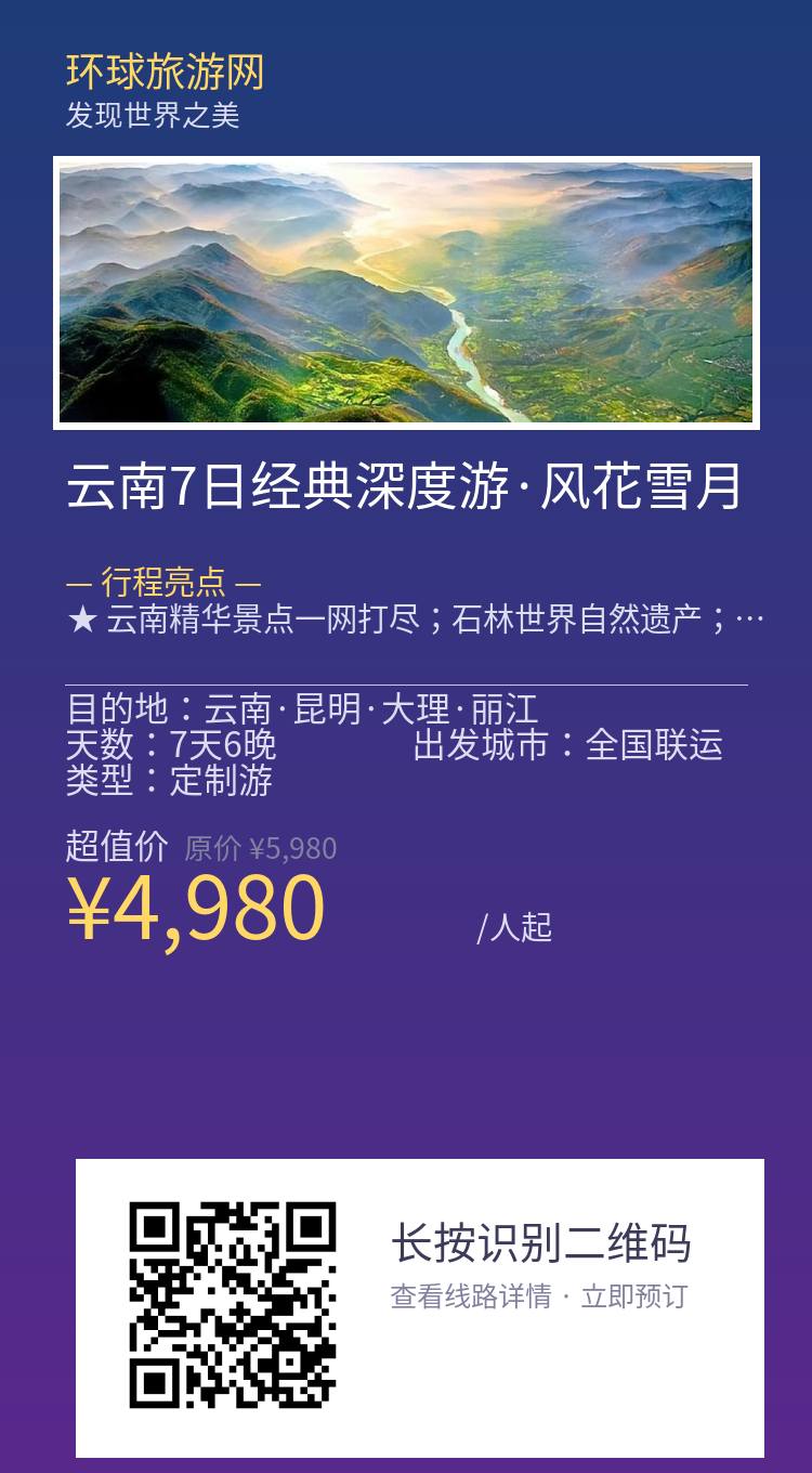 分享海报