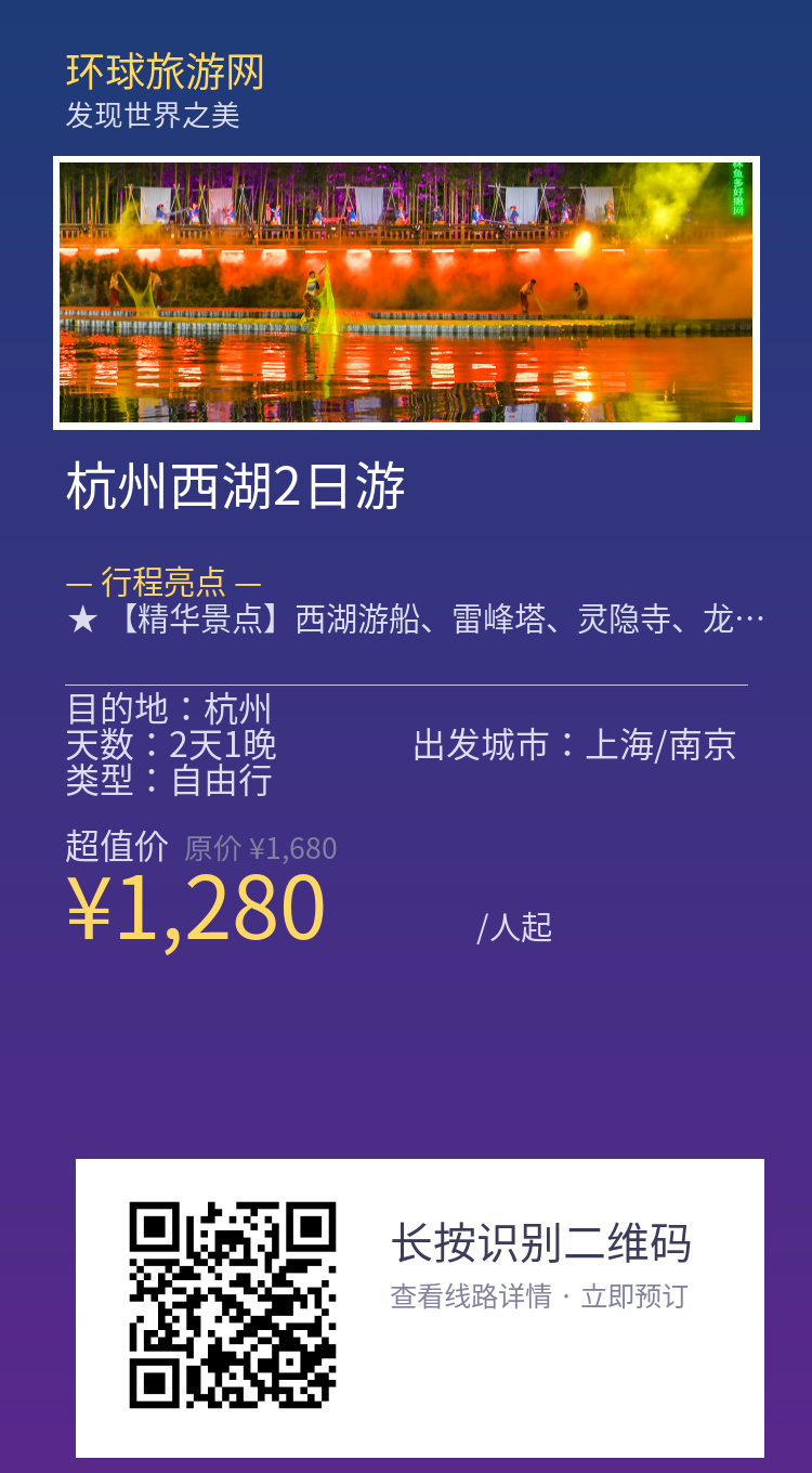 分享海报
