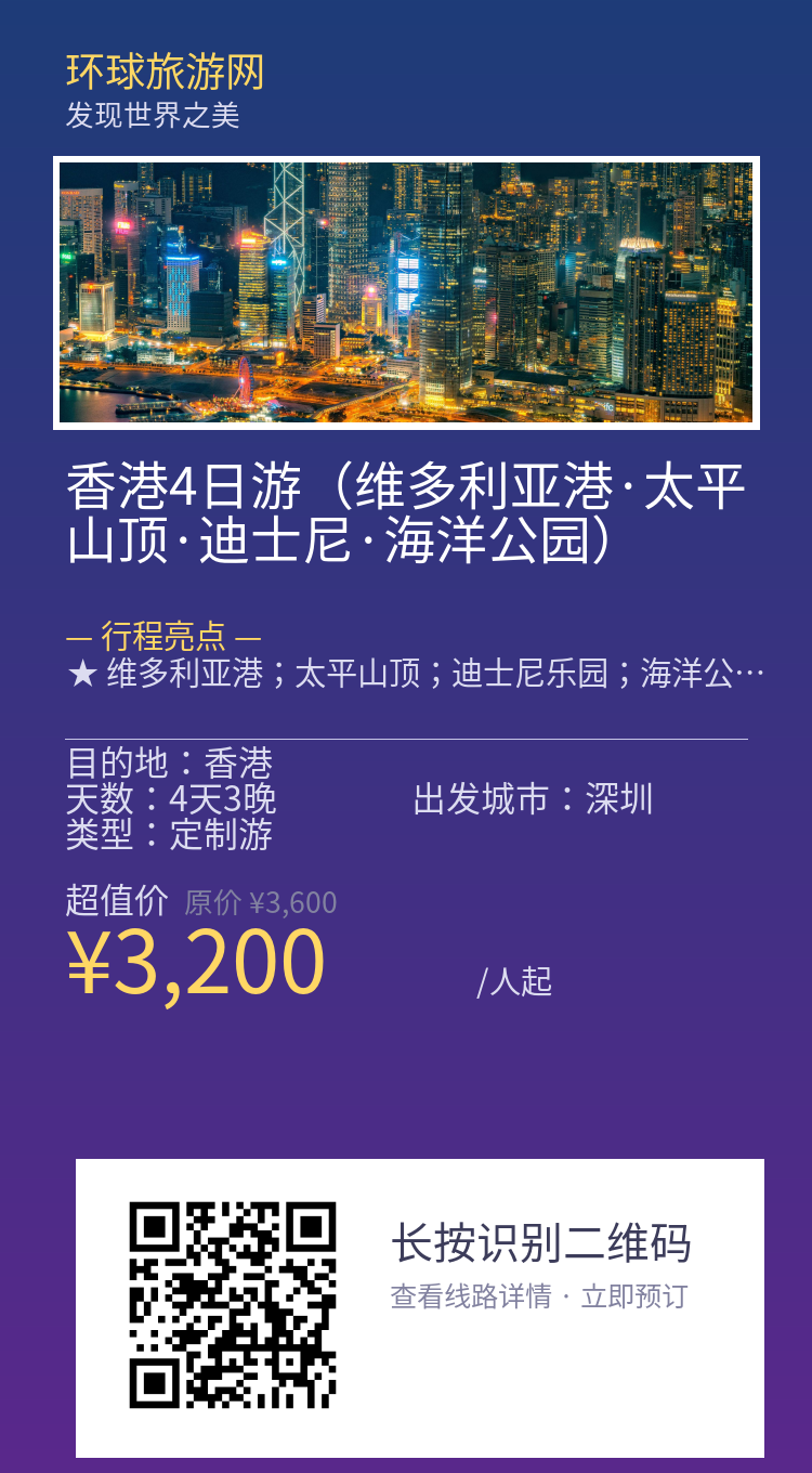 分享海报
