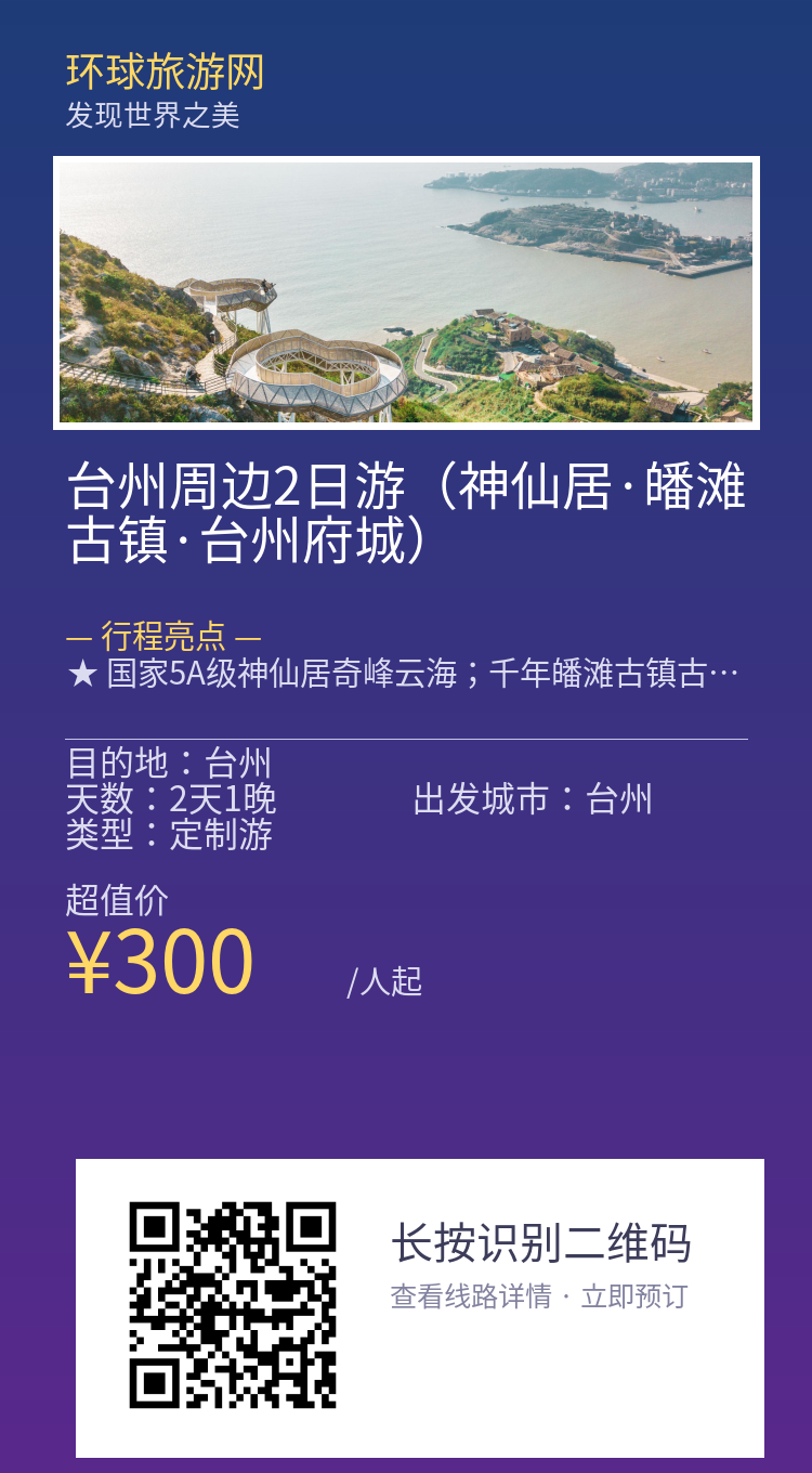 分享海报