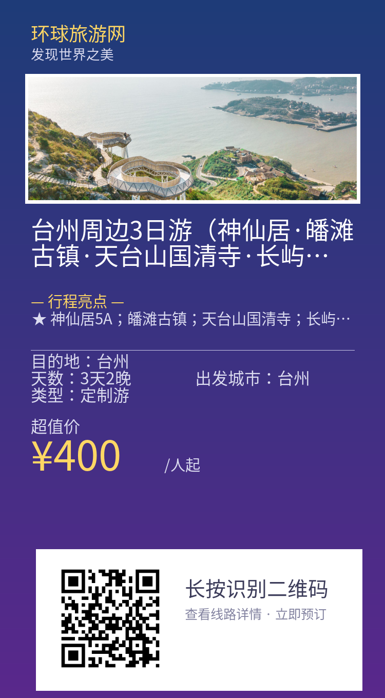 分享海报
