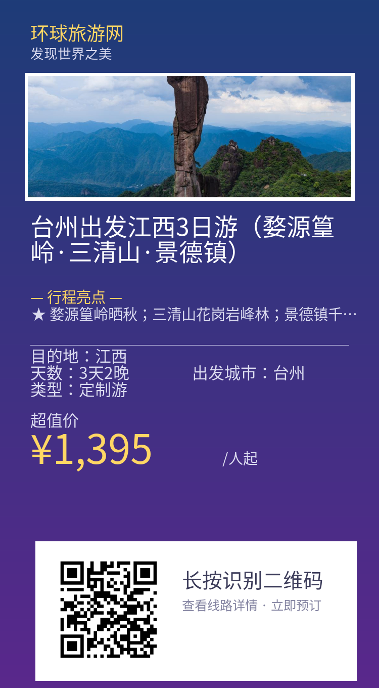 分享海报
