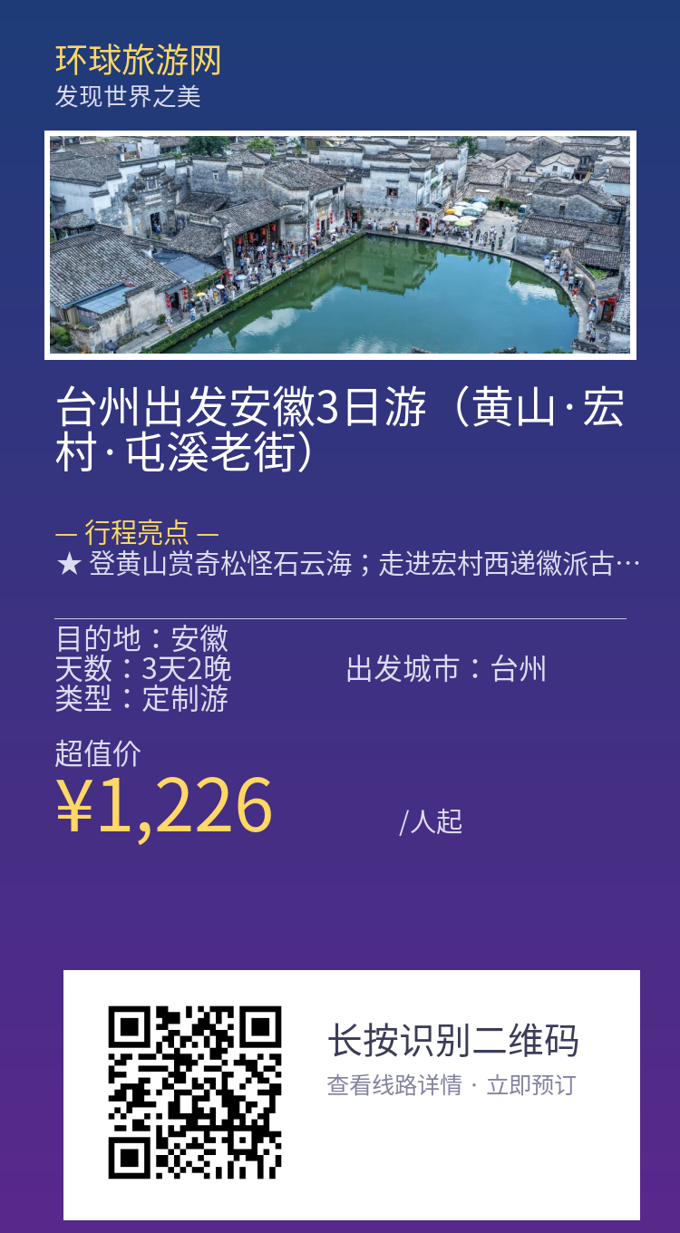 分享海报