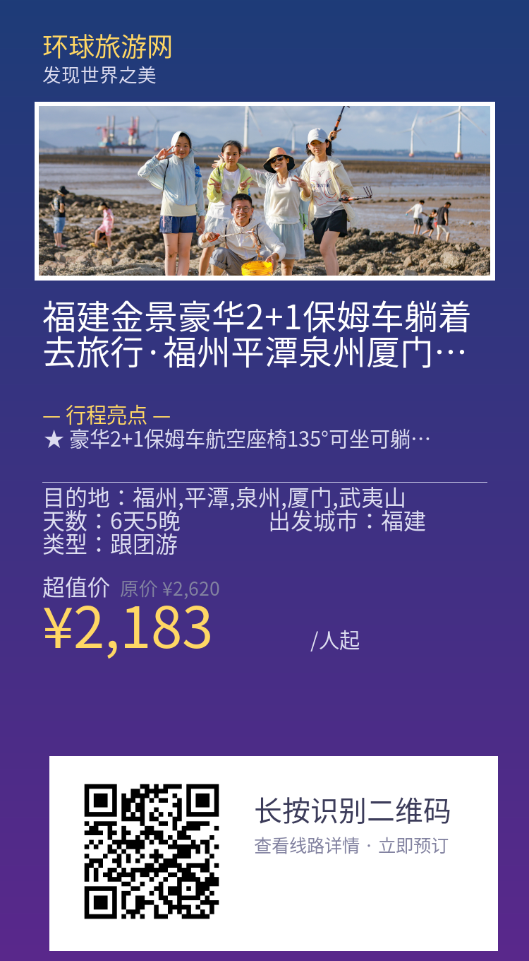 分享海报
