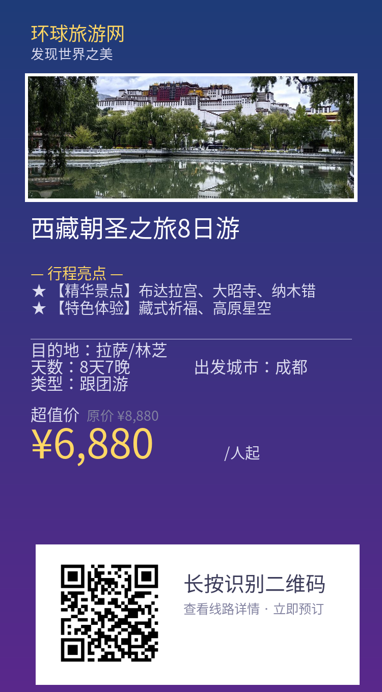 分享海报