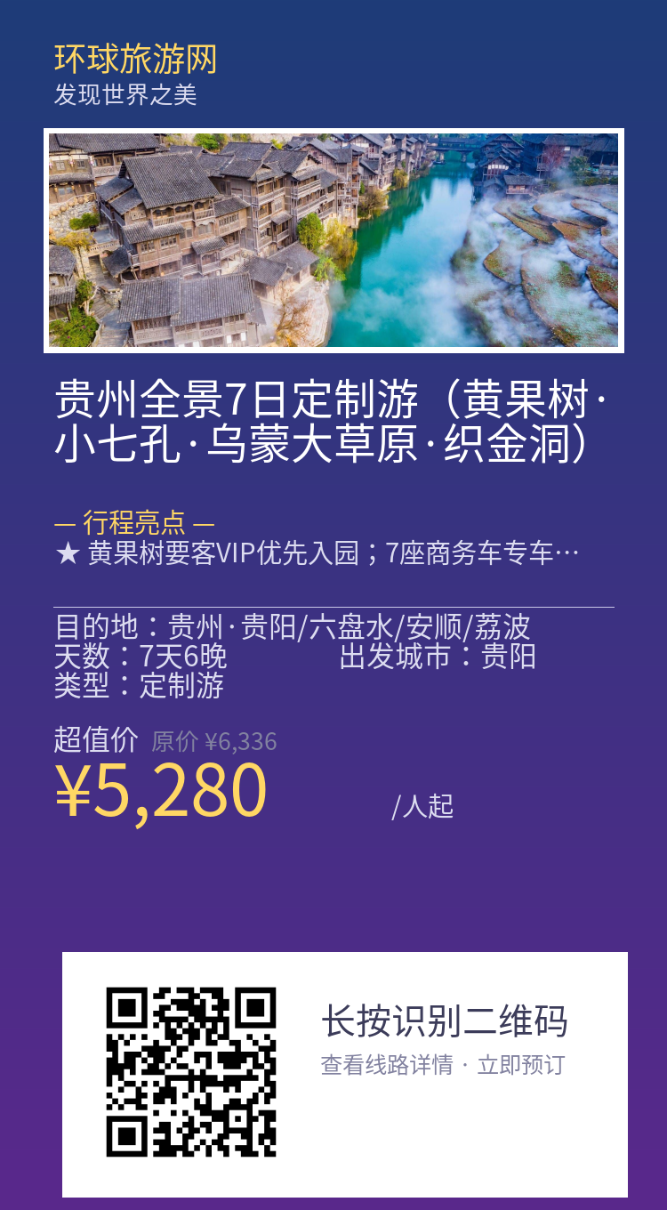 分享海报