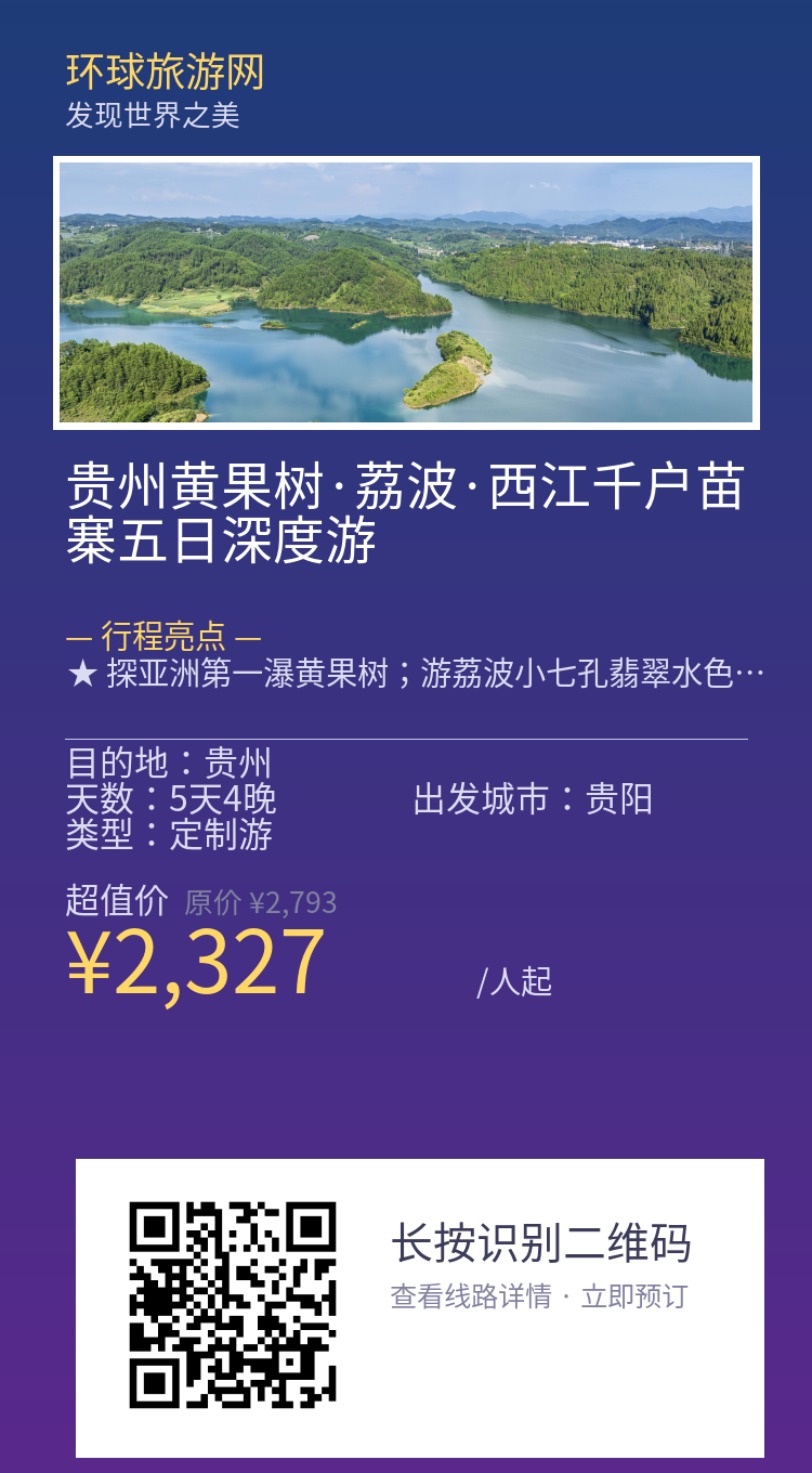 分享海报