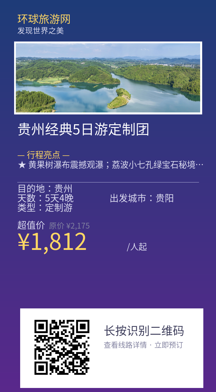分享海报
