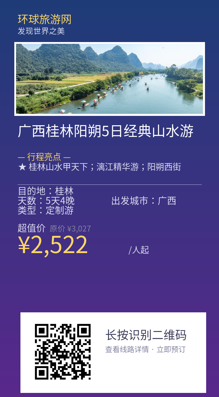分享海报