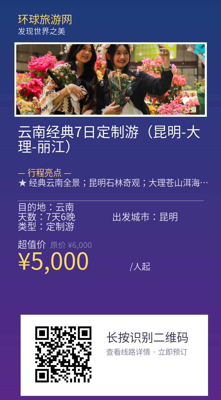 分享海报