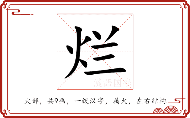 第3天·烂柯山