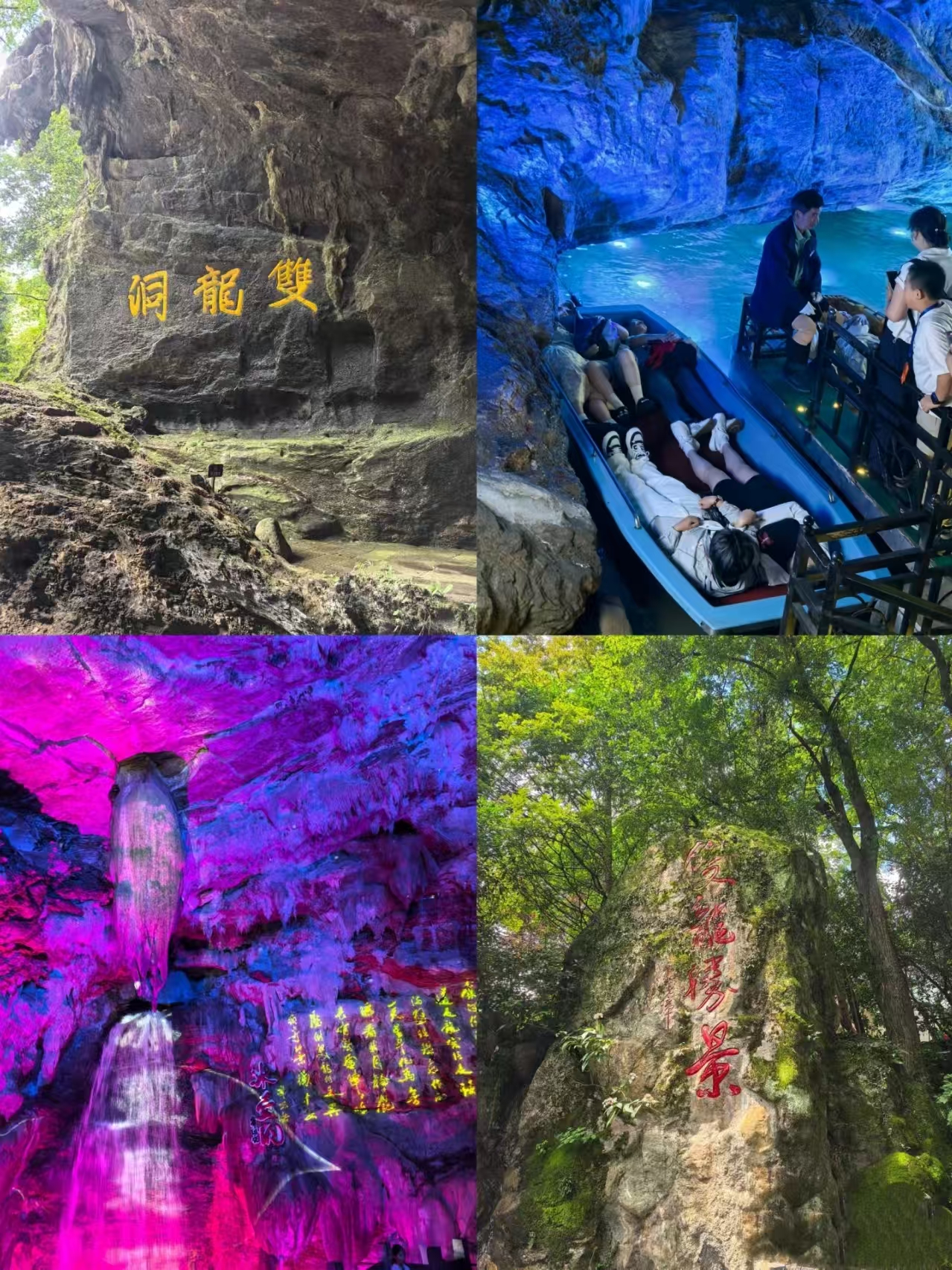 暑期【跟着课本探访神奇溶洞】——金华双龙洞、婺州古城（古子城）纯玩1日游