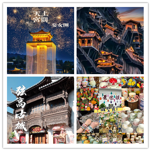 【暑假爆款·婺望瓷都】望仙谷日景+夜景·景德镇陶瓷博物馆·网红瓷器市场·婺女洲日景+夜景·婺源古城·轻奢纯玩3日(轻奢4钻住宿·全程不爬山）
